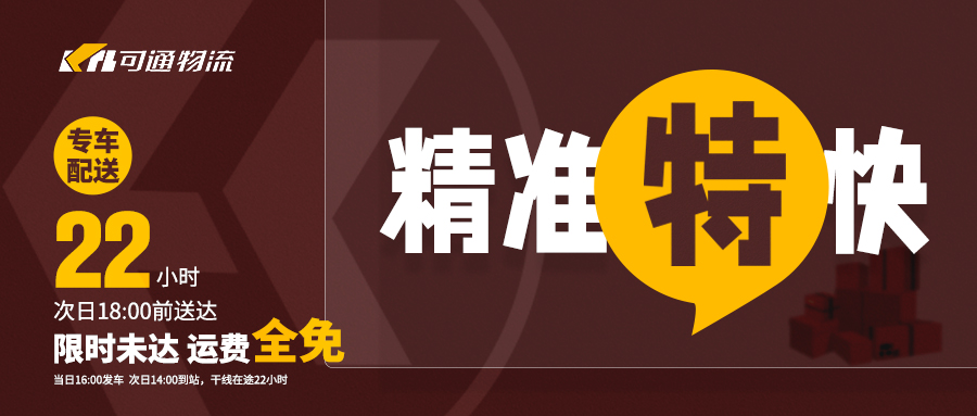 德坤可通動態(tài)丨四大產(chǎn)品全新升級：特快、快線、標(biāo)快、普快！