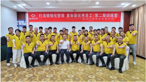 可通動態(tài)丨打造精細化管理，復(fù)制最優(yōu)秀的員工（第二期訓(xùn)練營）