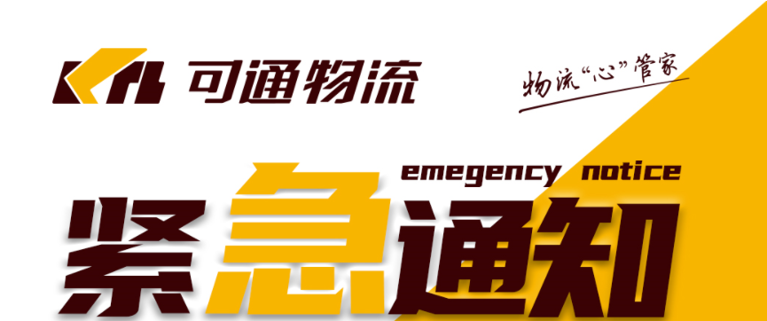 可通動(dòng)態(tài)丨初心如磐，共同抗疫