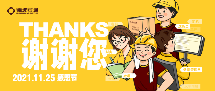 可通動(dòng)態(tài)丨感謝一路有您！