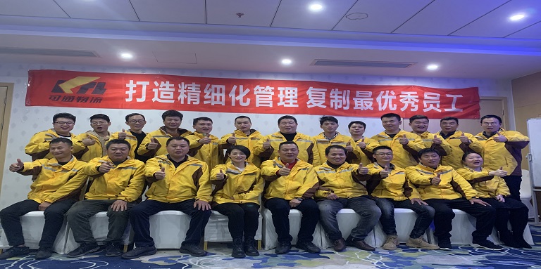 可通丨打造精細化管理，復(fù)制最優(yōu)秀員工